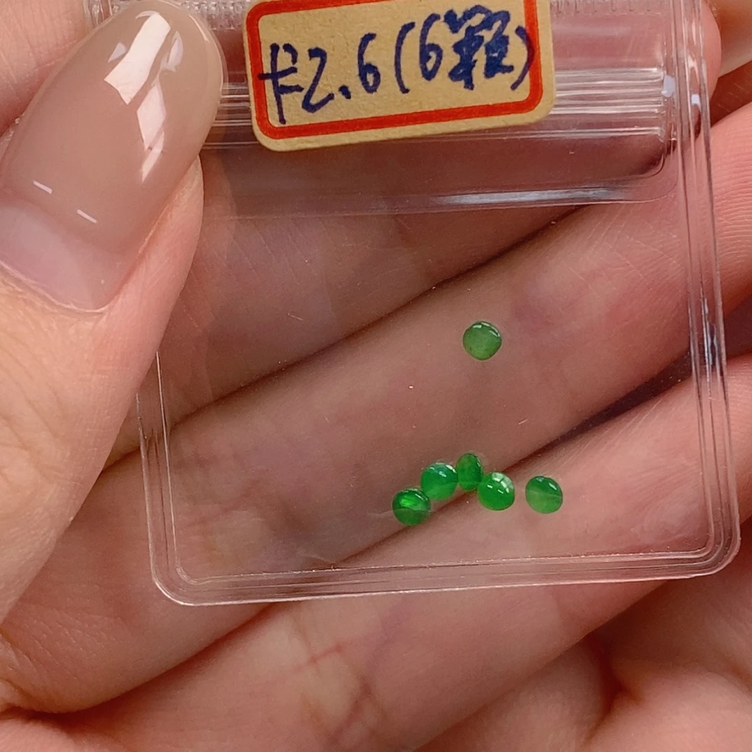 元***宝翡翠裸石翡翠蛋面