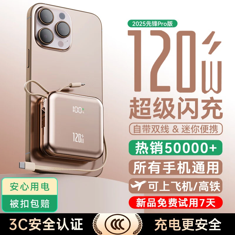 3C认证超级快充充电宝小巧便携20000毫安大容量自带线移动电源