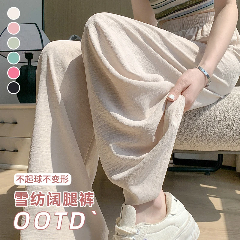 透气防蚊裤山本裤女薄款高腰垂感休闲直筒裤春秋慵懒玻璃插花花瓶