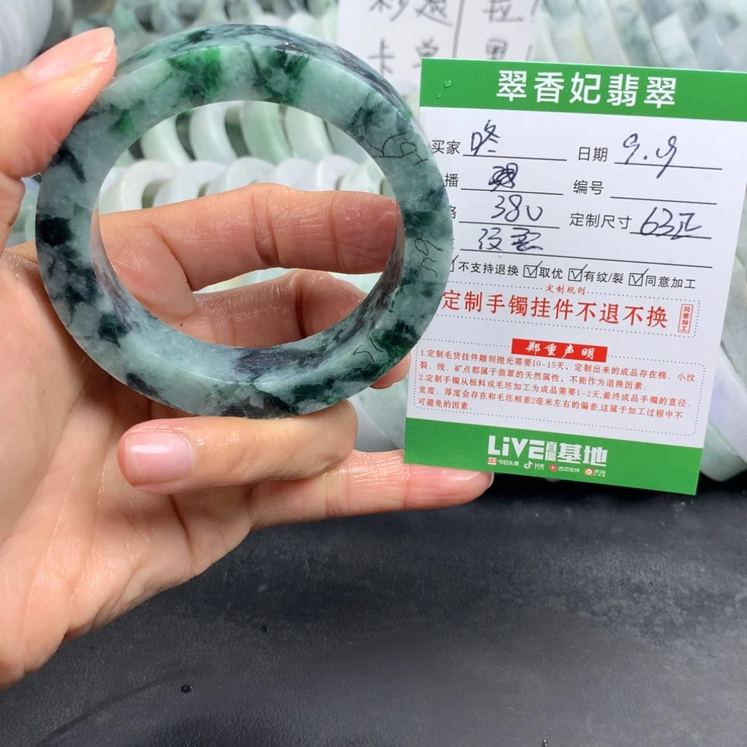 咚***王未镶嵌翡翠手镯定制翡翠