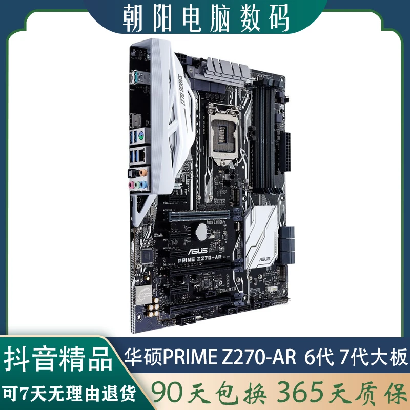 8新 ASUS/华硕 Z270系列 微星技嘉华硕ROG拆机 6代7代1151针主板