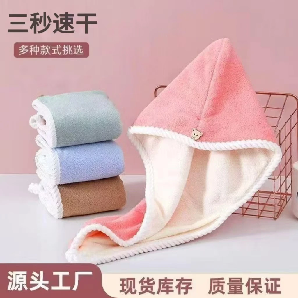 两条装小熊纽扣可爱干发巾个人干发帽珊瑚绒双层双色款浴帽加厚款