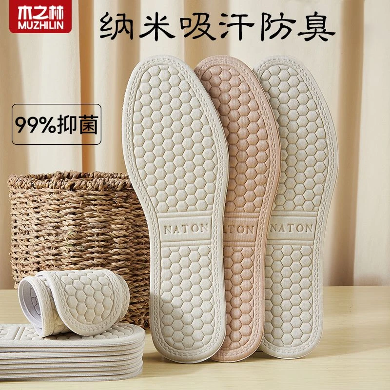 纳米除臭鞋垫男女士抗菌防臭吸汗透气软底舒适防臭皮鞋运动鞋专用