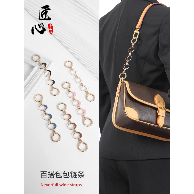 月亮腋下装饰延长包包链条链包带链子单买可拆卸加长金属链子配件