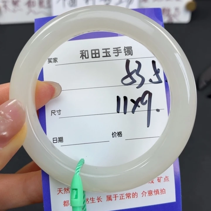 未镶嵌手镯和田玉