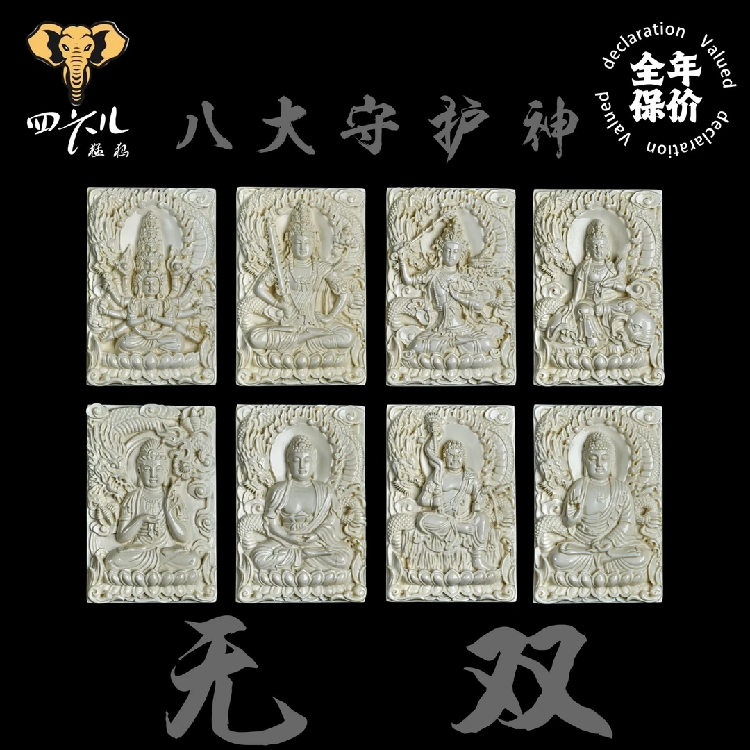 【四六儿】无双•猛犸象牙肉芯料生肖守护神牌子全品无暇一等冰料