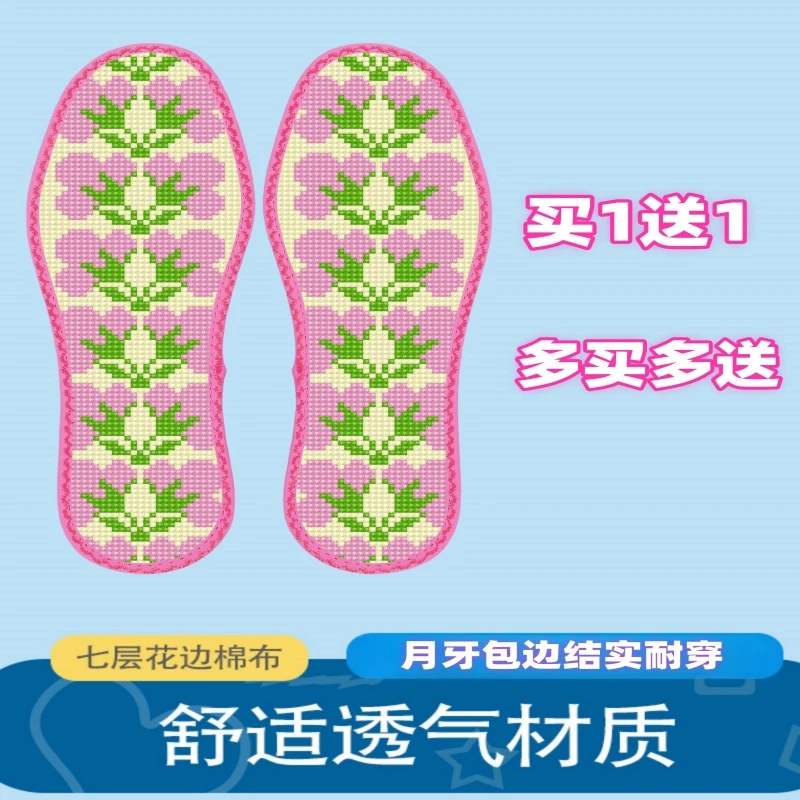 四季通用款运动吸汗透气舒适花边十字绣鞋垫纯手工半成品自己绣