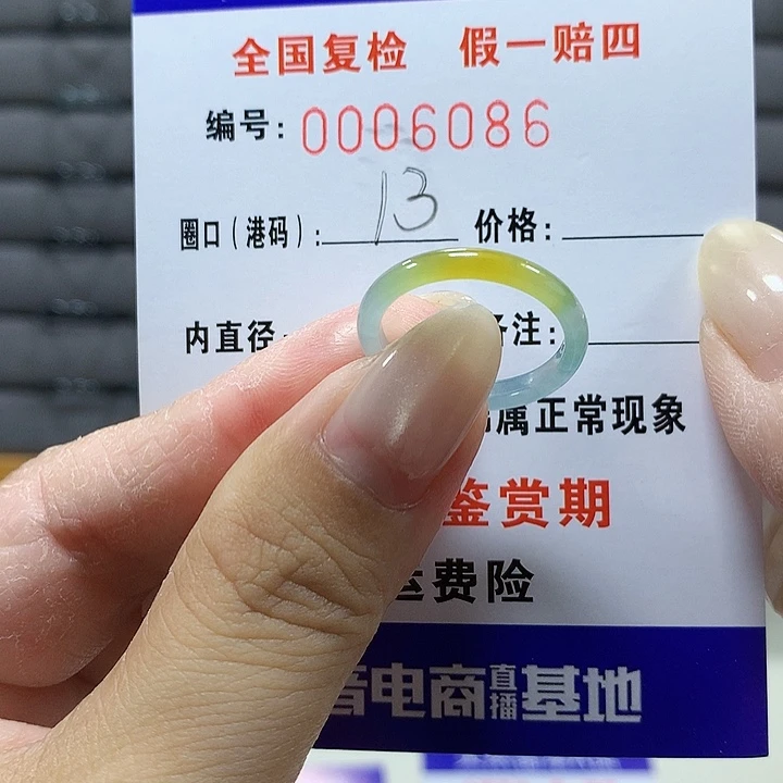 翡翠未镶嵌戒圈6086