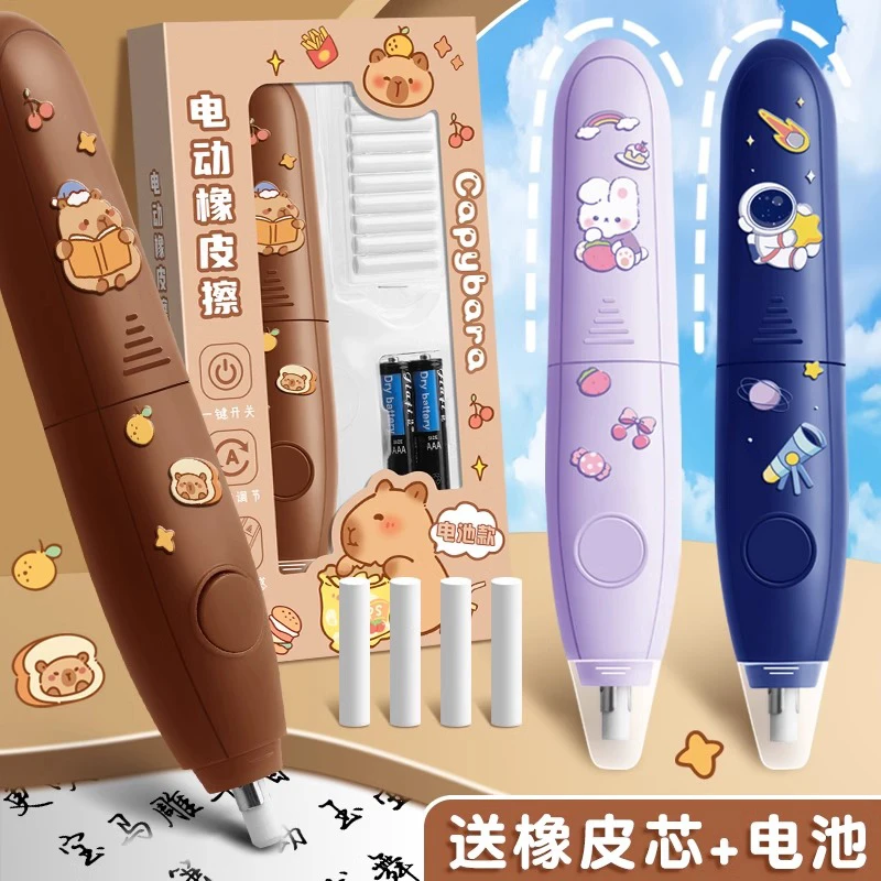 电动橡皮擦小学生专用可充电橡皮替芯自动橡皮擦文具儿童少屑无痕