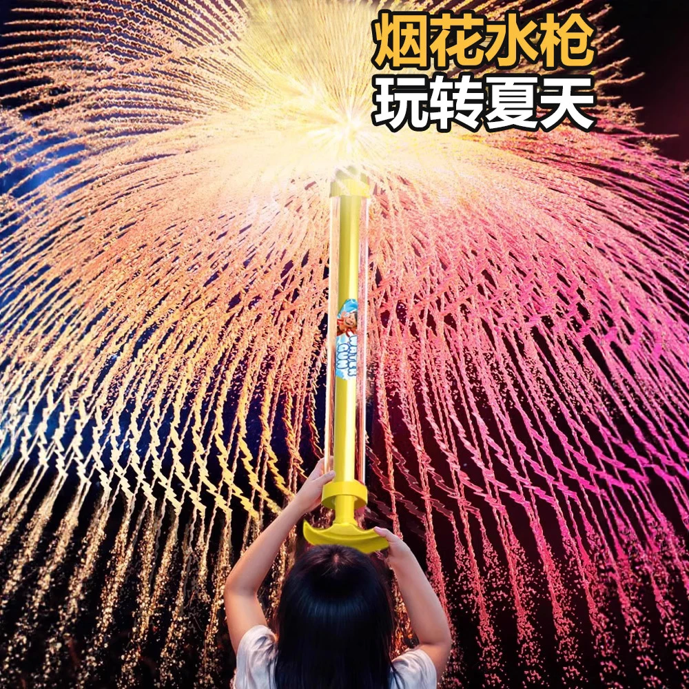 烟花水枪儿童玩具喷水网红散射喷水漂流滋水枪大容量抽拉式开花