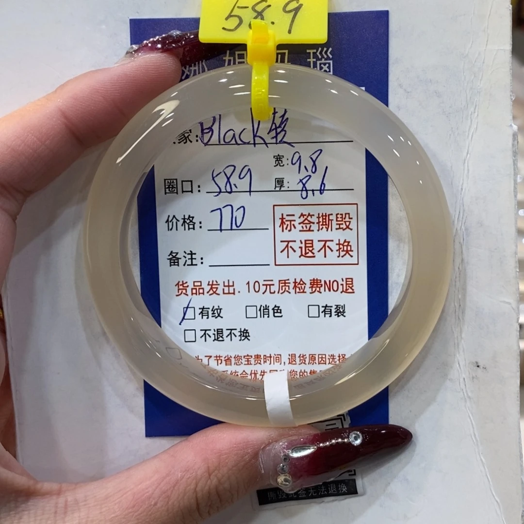 玛瑙/玉髓手镯未镶嵌B****转