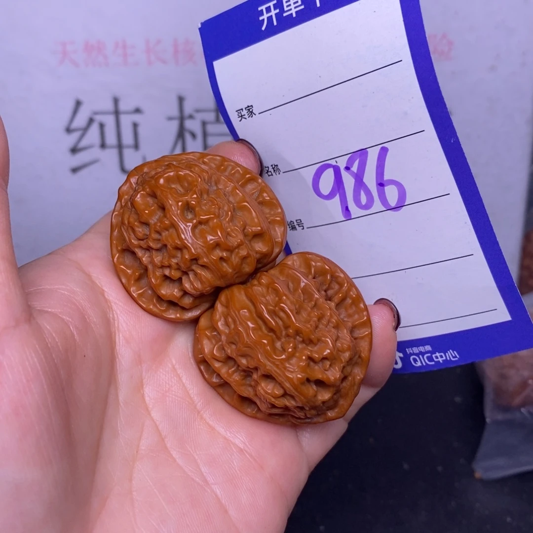 把件文玩核桃986/36三角白