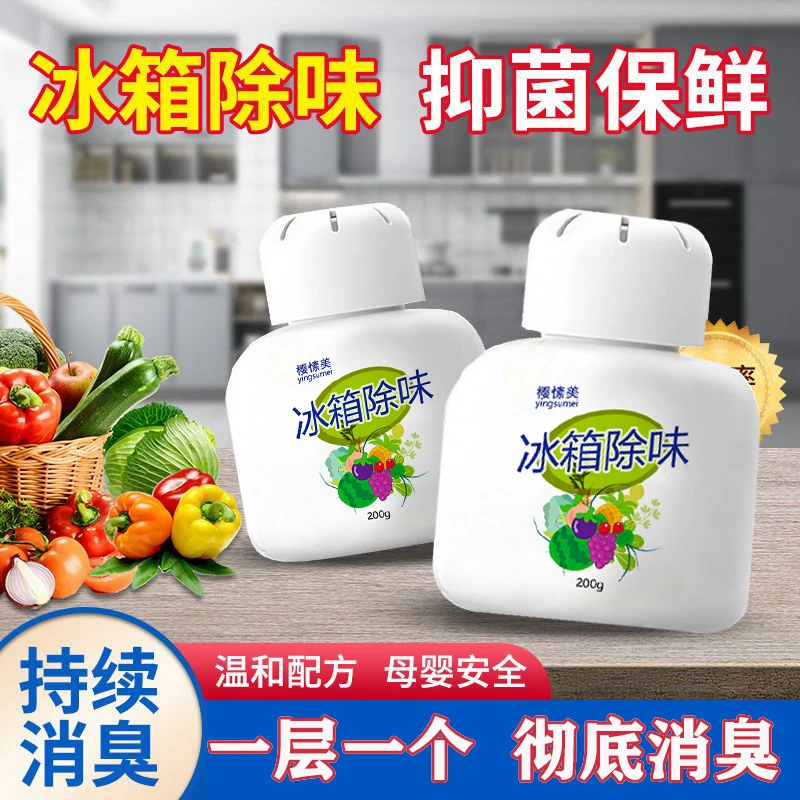 新疆包邮到家冰箱除味剂除异味神器活性炭家用清新保鲜盒防串味