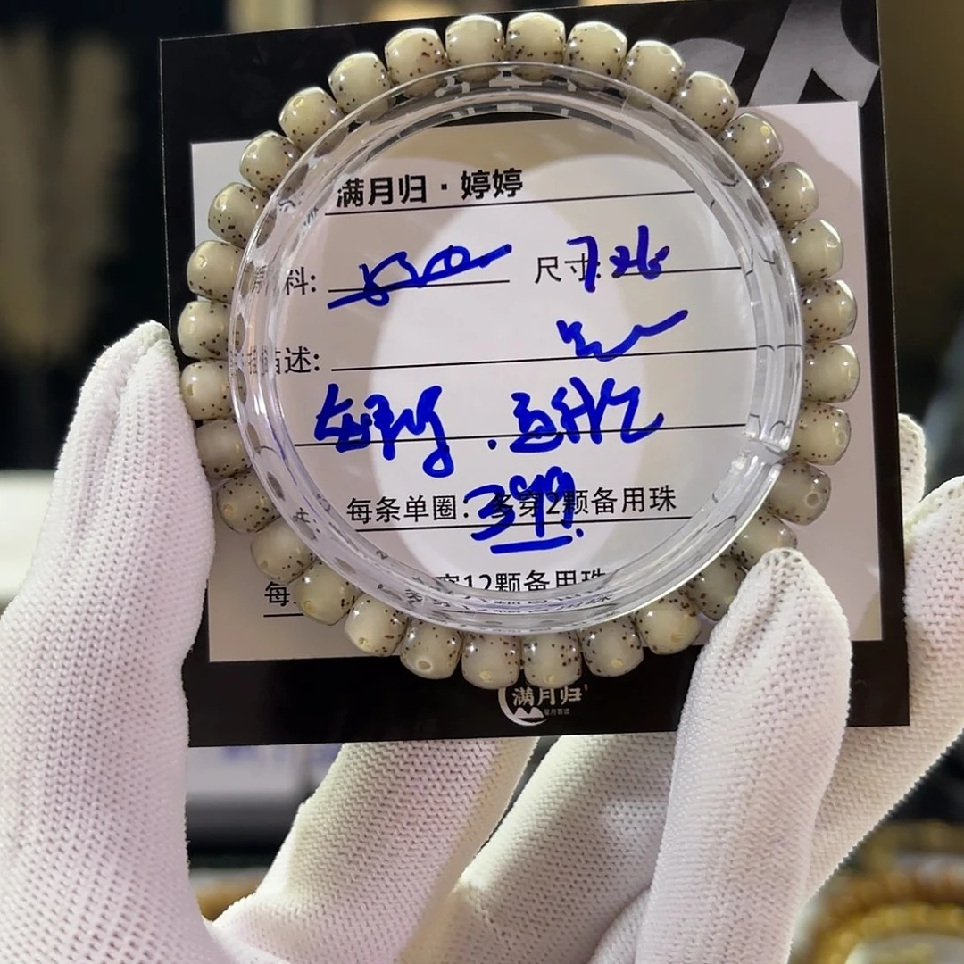 吊坠星月菩提星月