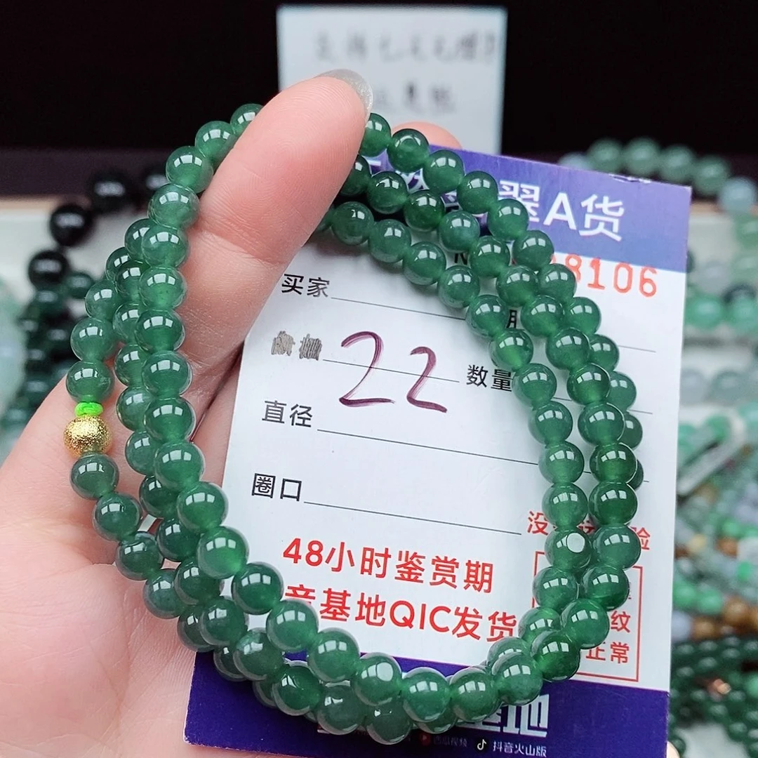 翡翠毛衣链未镶嵌