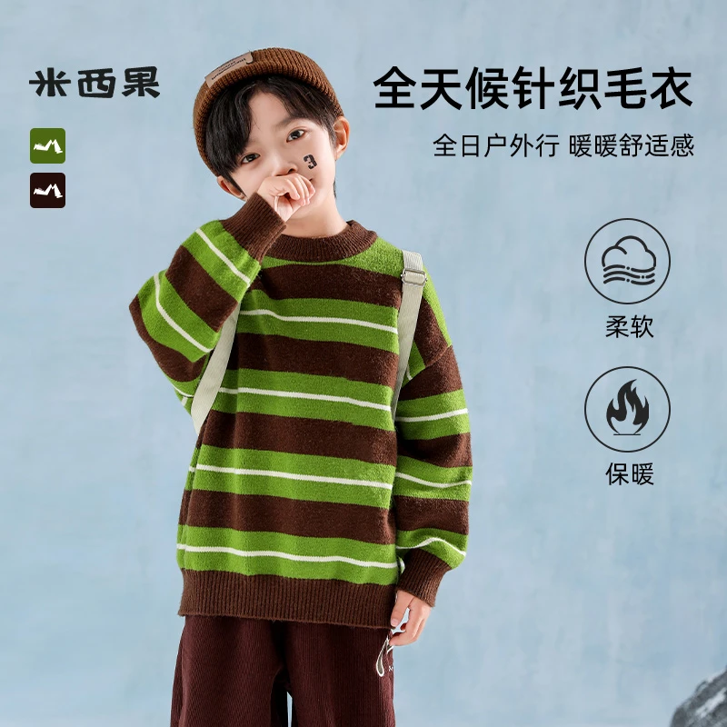 米西果中大童圆领针织衫儿童毛衣秋冬款2024新款男童冬季男孩打底