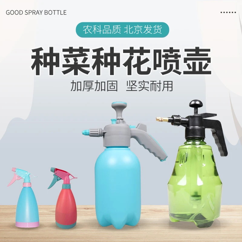 【农科品质】压力喷壶家庭阳台小菜园喷雾器浇菜喷壶家用浇花喷壶
