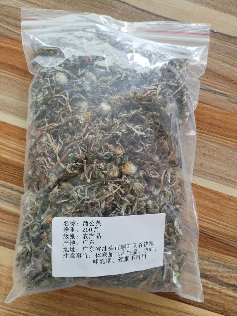 【蒲公英200克装干品】