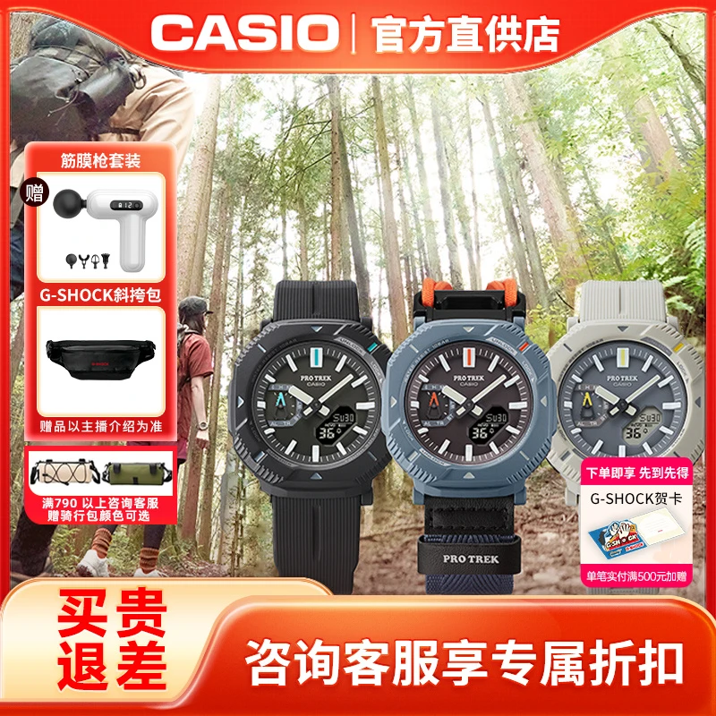 Casio/卡西欧男表轻量登山户外徒步PRO系列可旋转表盘PRJ-B001B