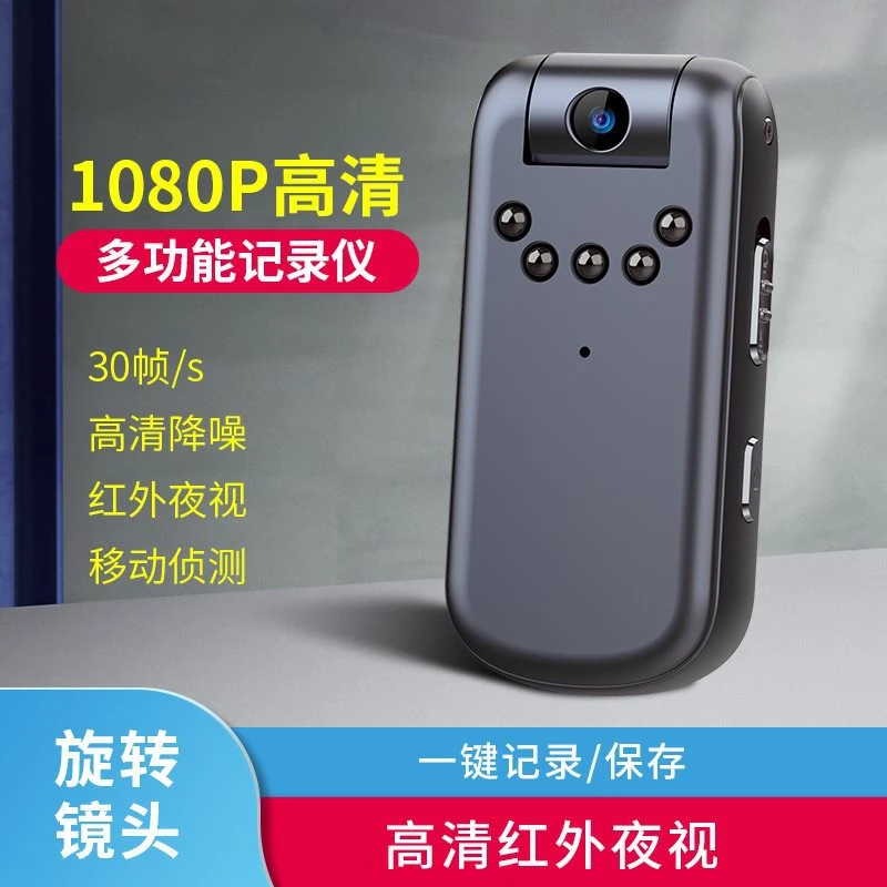 高清红外夜视便携录音录像迷你记录仪