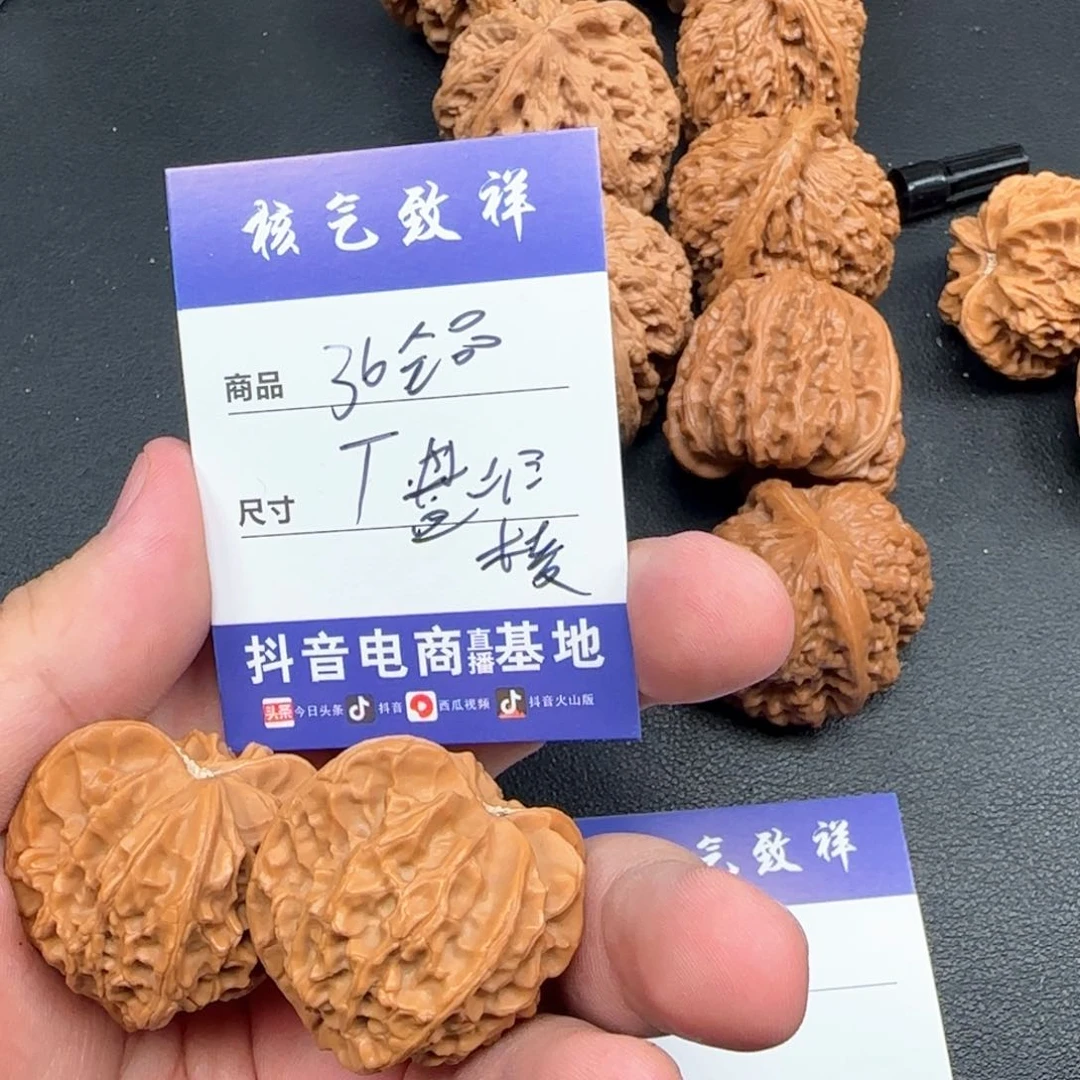 文玩核桃把件36盘山三楞