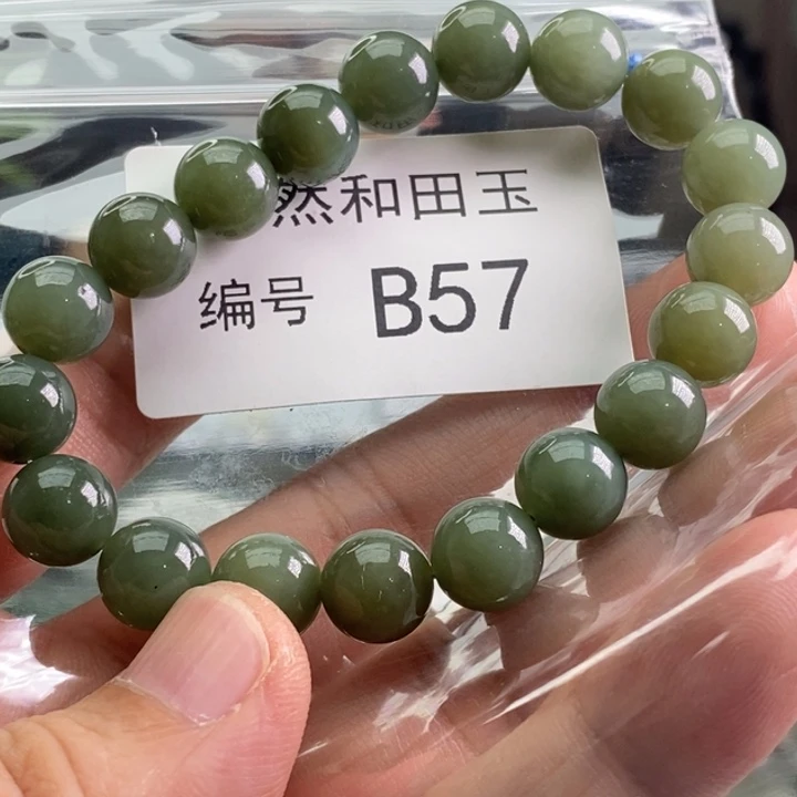 手链未镶嵌和田玉