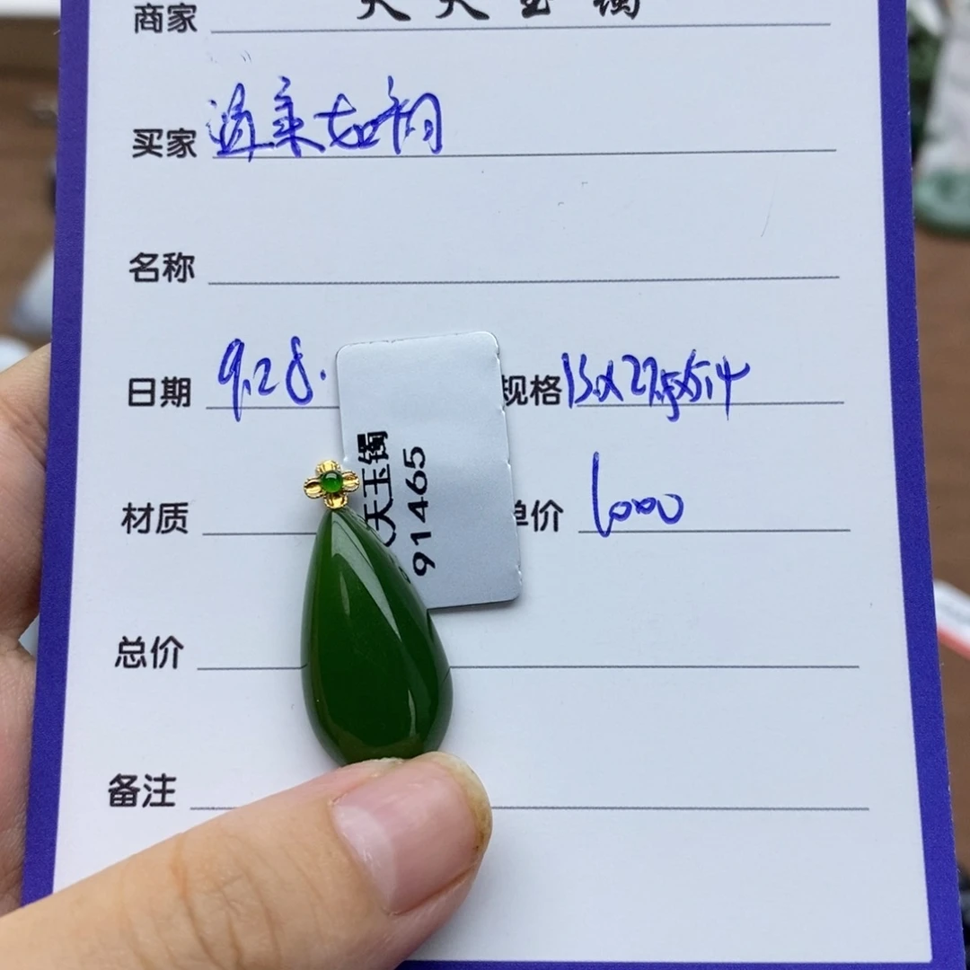 颈饰18K金镶嵌和田玉温**初