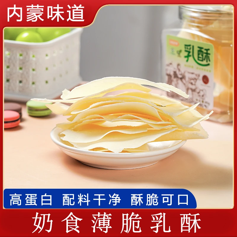 内蒙古高蛋白奶片健康配料干净生牛乳制作奶制品80g每桶