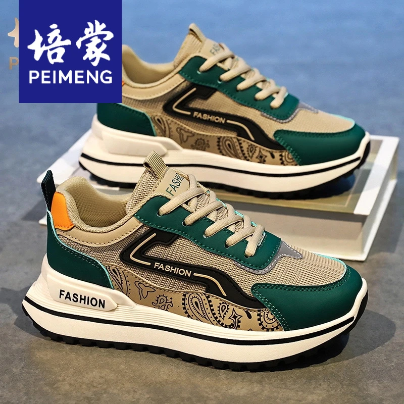 培蒙培蒙网红爆款男鞋春季网面初中生阿甘运动鞋厚底防滑跑步老爹