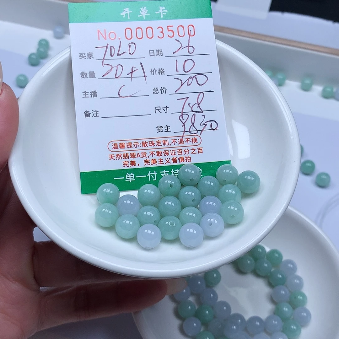 ****O翡翠散珠翡翠冰种