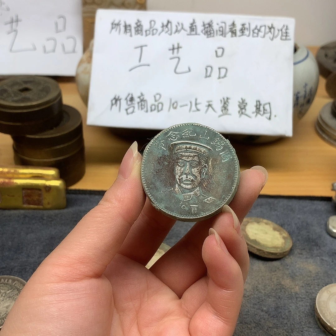 6枚一手币子复古工艺品
