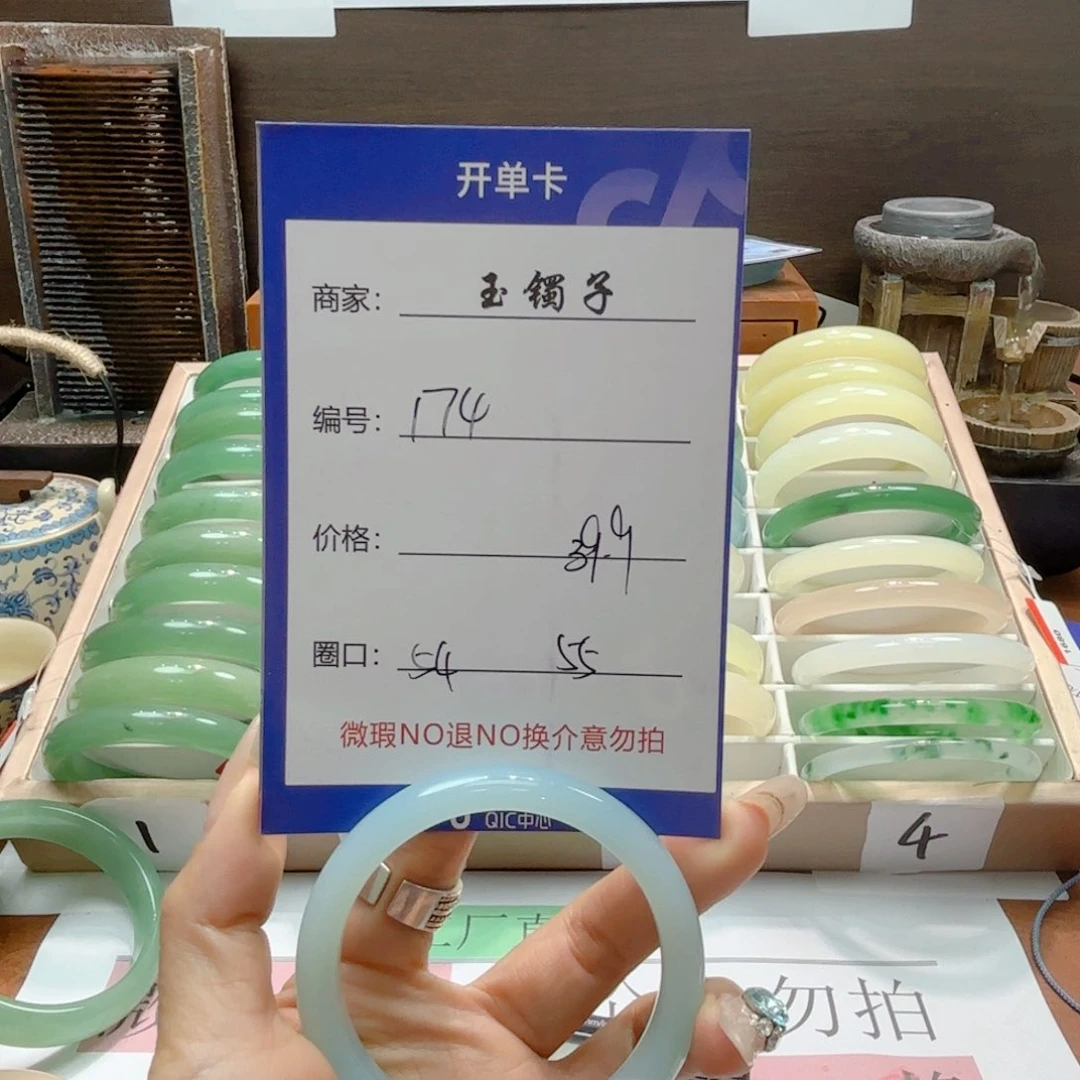 石英质玉手镯未镶嵌174