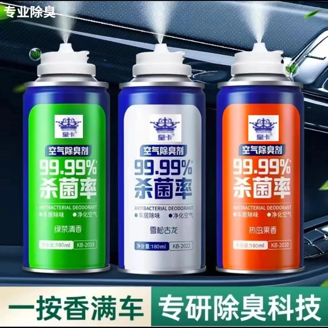 【粉丝福利】车用除臭剂杀菌喷雾车载空气持久清新剂汽车空调除异味