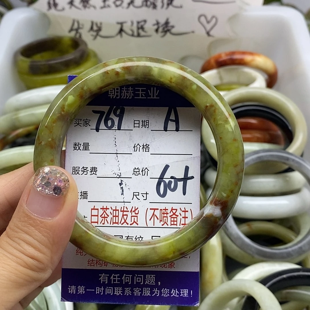 未镶嵌蛇纹石玉手镯
