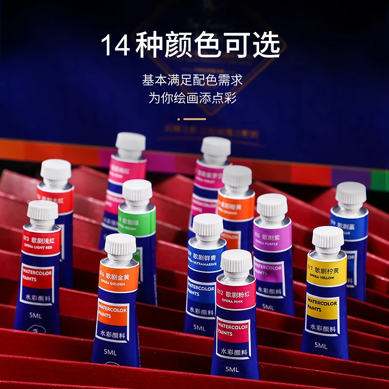 鲁本斯歌剧管装水彩专业级精致初学绘画写生颜料多色可选