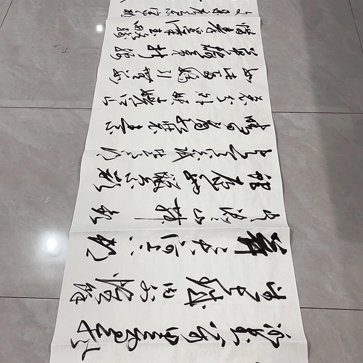 书法用****5尤老师书法作品雪