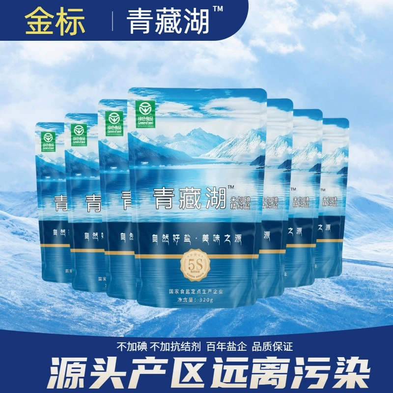 金标青藏湖320g无碘健康无抗结剂调味精纯绿色食品家用炒菜细盐T