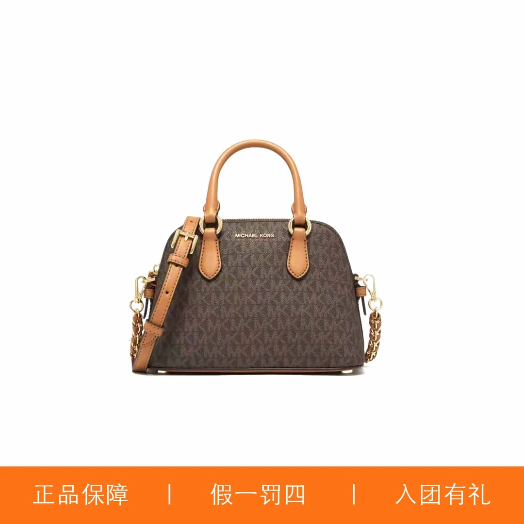 95新 MICHAEL KORS/迈克高仕 MK经典贝壳包/H7123/33X23X14