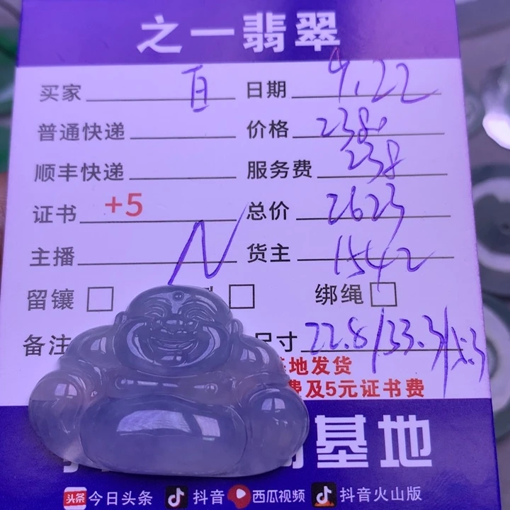 颈饰未镶嵌翡翠白**咪