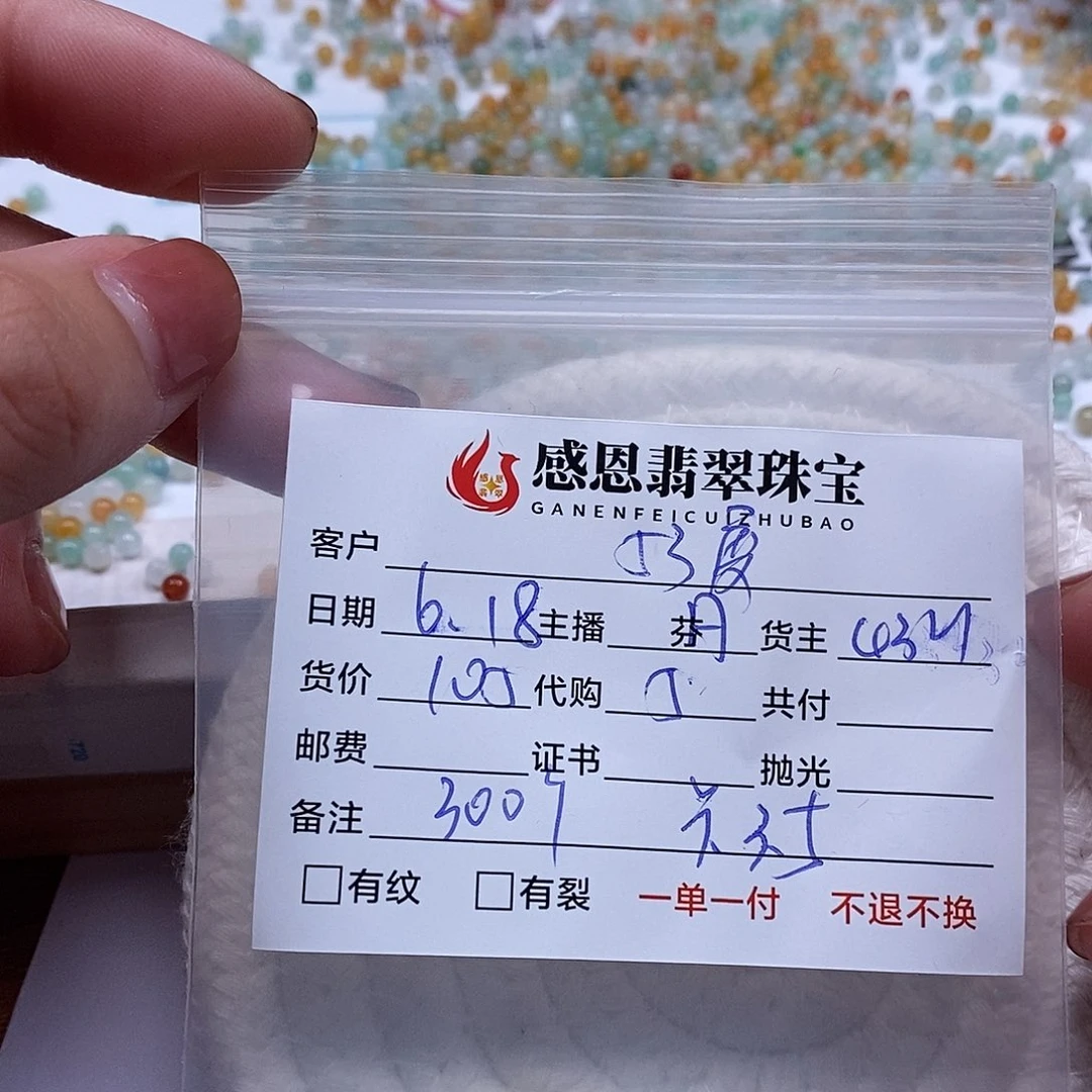 翡翠散珠5****子天然翡翠