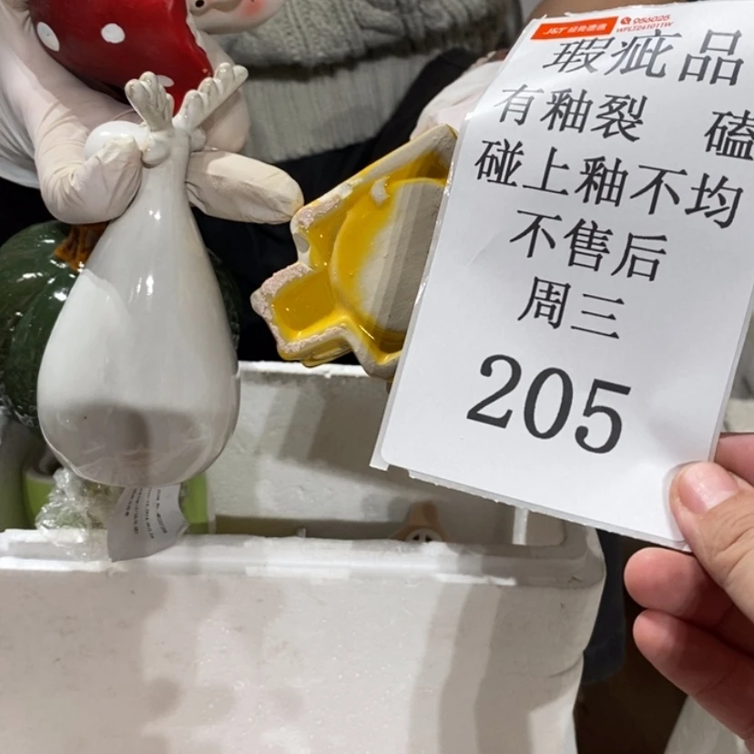 【闪购商品】摆件你*帅陶瓷摆件瑕疵特卖