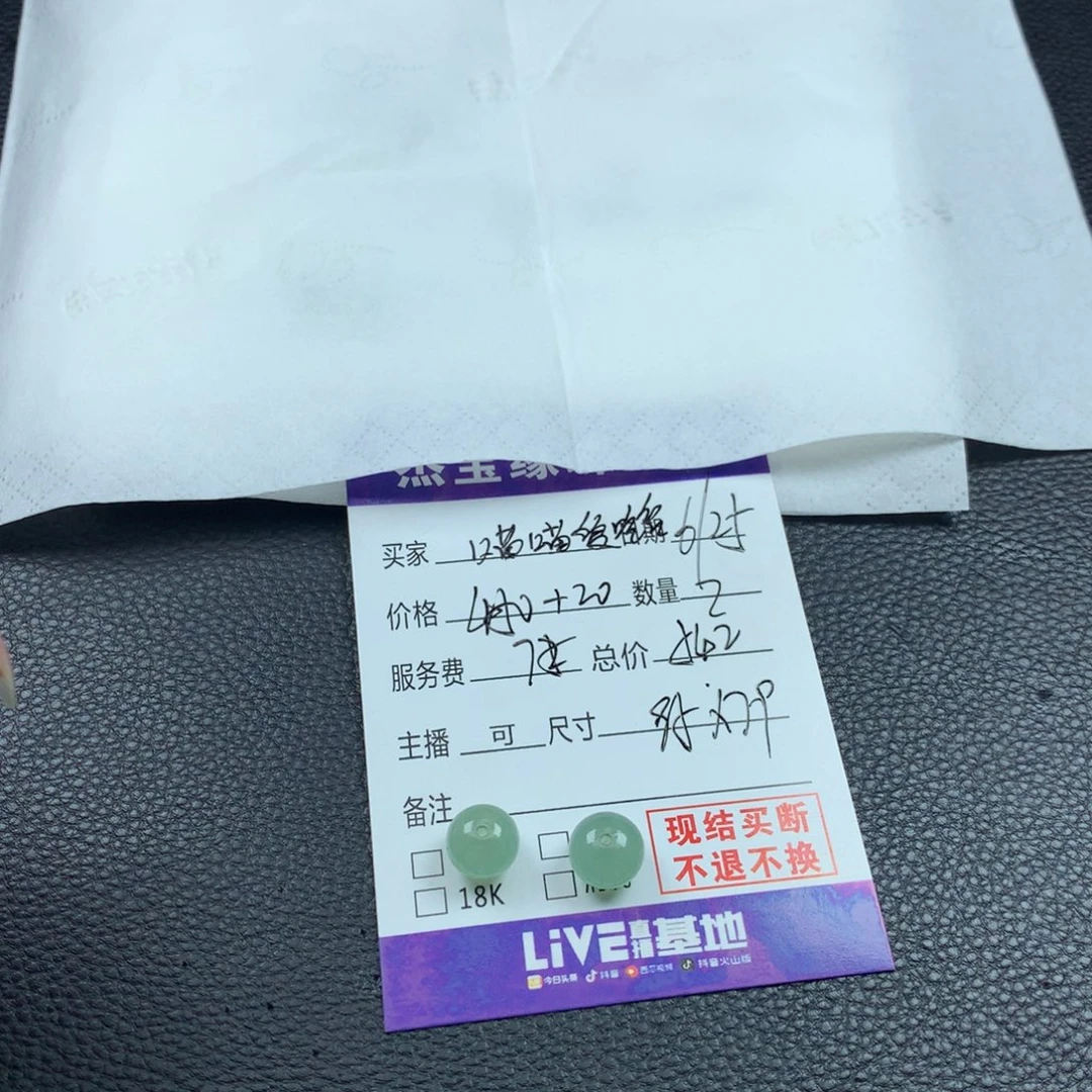 喵****定制翡翠未镶嵌翡翠