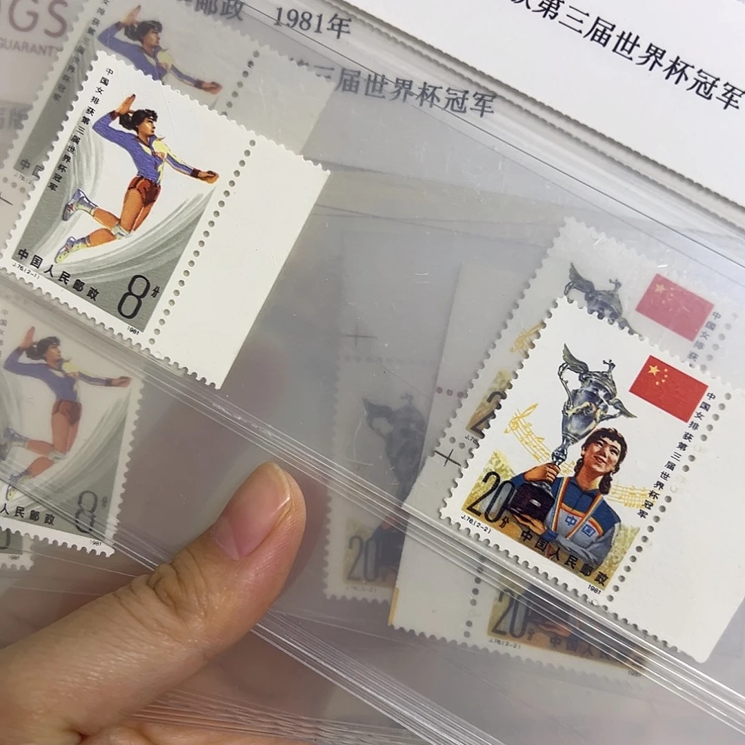 J76带边评级98邮票