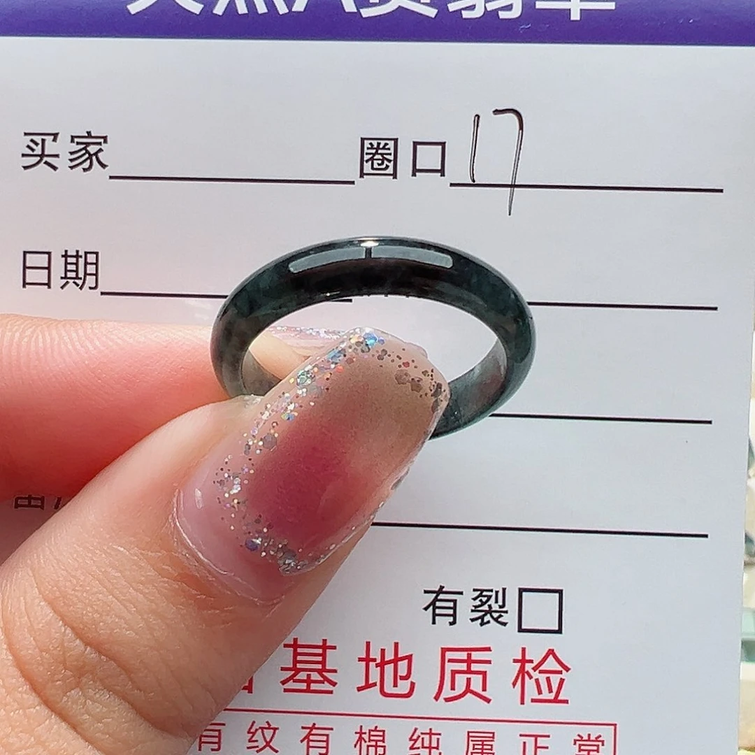翡翠戒指未镶嵌戒指