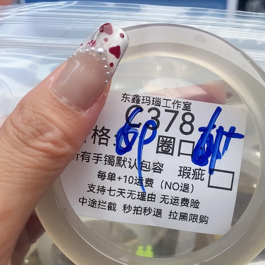 手镯玛瑙/玉髓未镶嵌偷**饼378