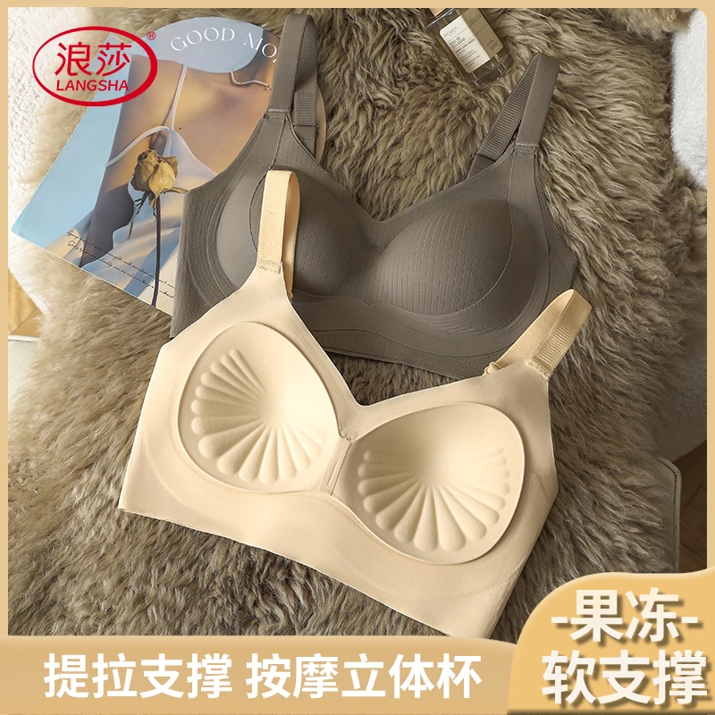 浪莎调整型内衣聚拢无钢圈固定杯文胸背扣式提拉软支撑舒适防下垂