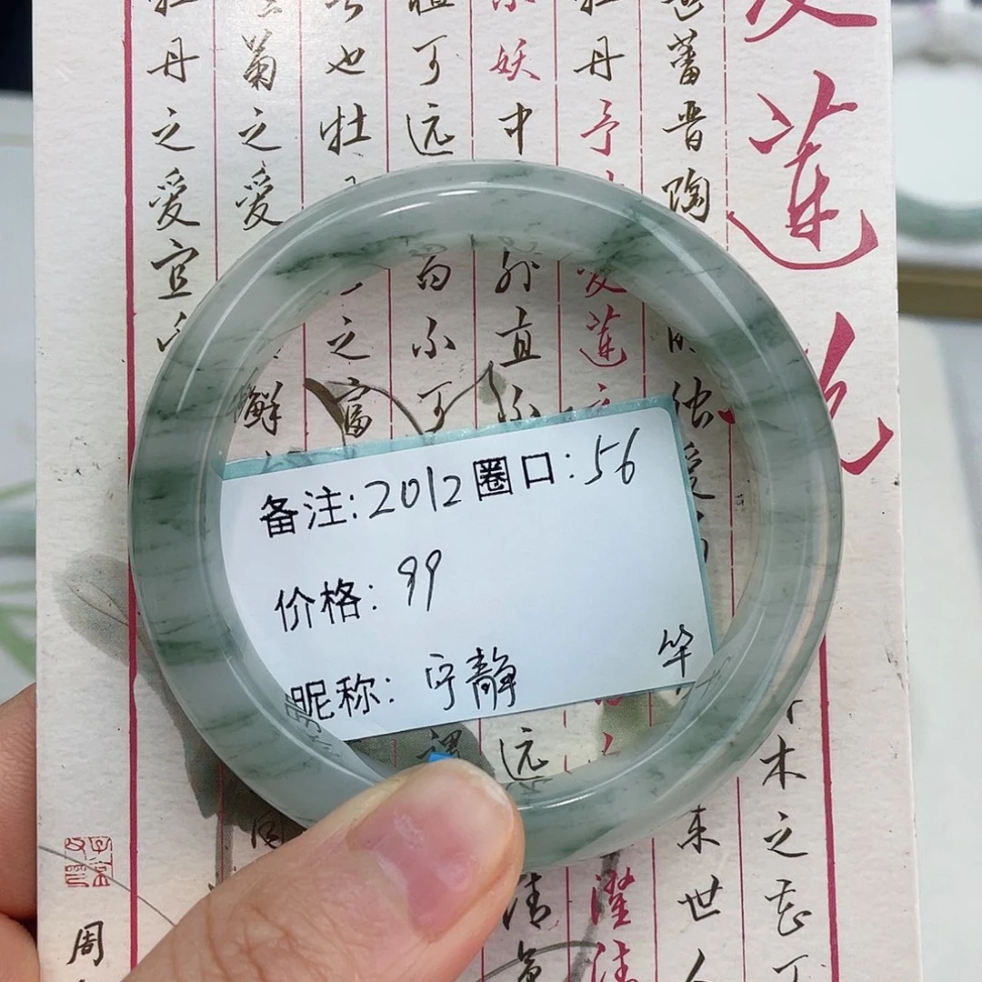 石英质玉手镯未镶嵌