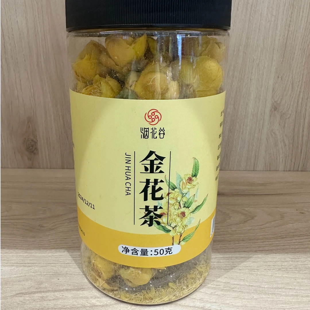 【金花茶】50g/1罐