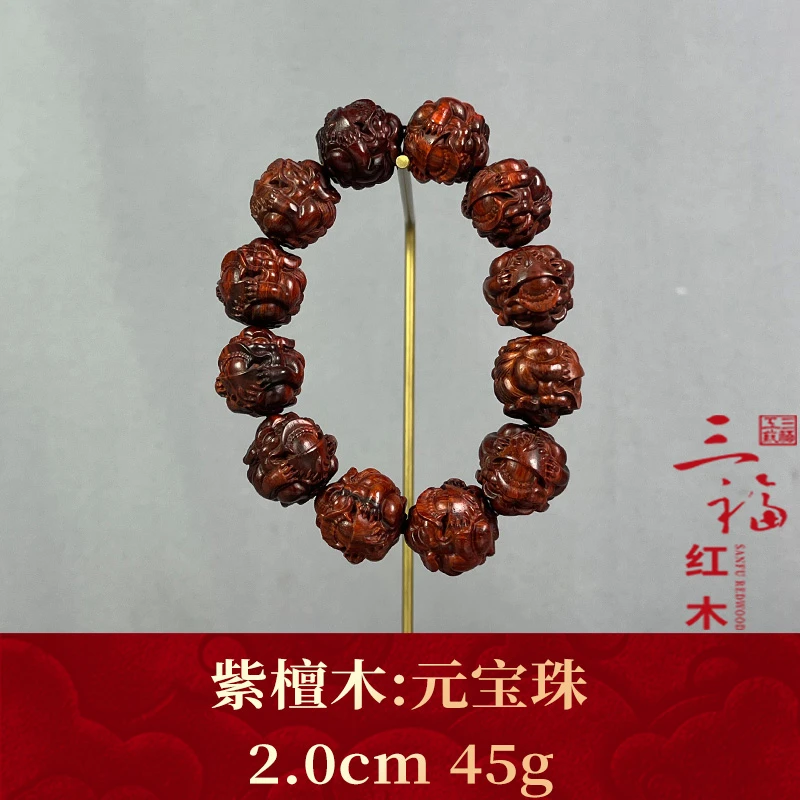 124039 元宝珠 紫檀木