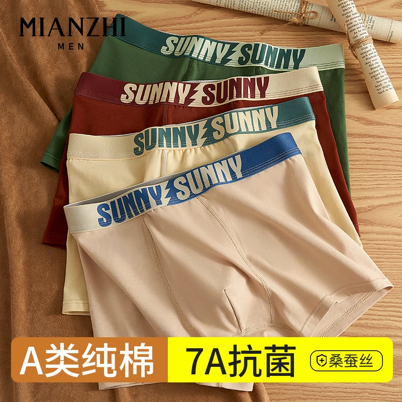 棉致青少年内裤大码胖童婴儿棉平角裤中大童发育期7A抗菌四角短裤